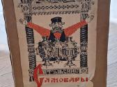 Naujas samovaras iš pirmų rankų (dokumentai) - nuotraukos Nr. 4