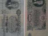 Vokiškos reichsmarkės ir rubliai 1947 - nuotraukos Nr. 4