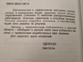 Rankos - Reflektorinės zonos - Masažas - nuotraukos Nr. 6