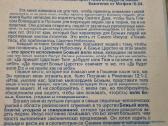 Balsas dykumoje - nuotraukos Nr. 4