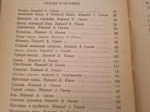 Pasakos ir istorijos - nuotraukos Nr. 3