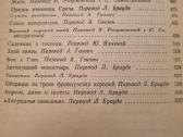Pasakos ir istorijos - nuotraukos Nr. 5