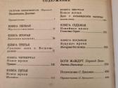 Pingvinų sala , Ištroškę Dievai - nuotraukos Nr. 3