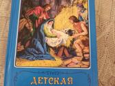 Vaikų Biblija