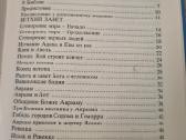 Vaikų Biblija - nuotraukos Nr. 4