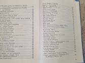 Vaikų Biblija - nuotraukos Nr. 8
