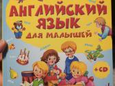 Английский для малышей. Anglų kalba vaikams.