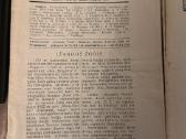 Bibliografijos žinios 1928-1943
