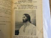 Bažnyčios istorija 1932 m. - nuotraukos Nr. 3