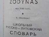 Mokyklinis rusų-lietuvių kalbų žodynas - nuotraukos Nr. 2