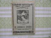 Ūkininko skaitiniai Nr. 5 (14) 1931