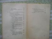 Juozas Dailius - Komunizmas Lietuvoje 1937m - nuotraukos Nr. 7