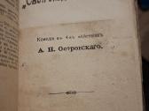 Ostrovskis - nuotraukos Nr. 8