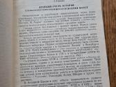 Освоение и использование торфяно-болотных почв - nuotraukos Nr. 4