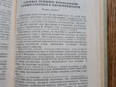 Освоение и использование торфяно-болотных почв - nuotraukos Nr. 5
