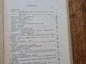 Освоение и использование торфяно-болотных почв - nuotraukos Nr. 6