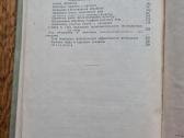 Освоение и использование торфяно-болотных почв - nuotraukos Nr. 7