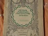 Rusų literatūros istorija iki XIX a