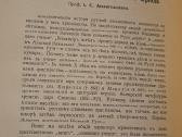 Rusų literatūros istorija iki XIX a - nuotraukos Nr. 10