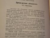 Rusų literatūros istorija iki XIX a - nuotraukos Nr. 13