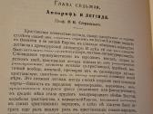 Rusų literatūros istorija iki XIX a - nuotraukos Nr. 14