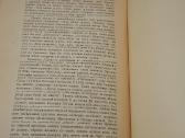 Rusų literatūros istorija iki XIX a - nuotraukos Nr. 16