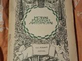 Rusų literatūros istorija iki XIX a - nuotraukos Nr. 17