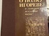"Slovo o polku Igoreve". v literature, iskusstve.
