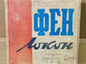 Senovinis sovietinis plaukų fenas Lokon - nuotraukos Nr. 2