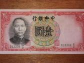 Kinijos 1 juano banknotas