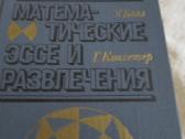 Rusu kalba 4-8kl Moksleiviams: matematikos dėžutė - nuotraukos Nr. 3