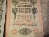 Puikios bukles banknotai - nuotraukos Nr. 3