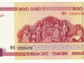 Baltarusija 50 0000 rublių 1998