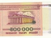 Baltarusija 50 0000 rublių 1998 - nuotraukos Nr. 2