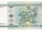 Baltarusija 1 000 000 rublių 1999 - nuotraukos Nr. 2