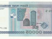Baltarusija 50 000 rublių 2000 - nuotraukos Nr. 2