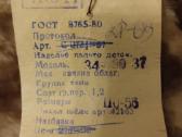 Nauji vaikiški mutono kailiniai - nuotraukos Nr. 3