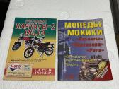 Mopedo Delta Karpatai Miniuko dalys - nuotraukos Nr. 3
