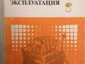 Techninė literatūra