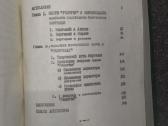 Vergilijaus „georgikas“ – literatūros / filologijo - nuotraukos Nr. 2