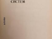 Techninė literatūra - nuotraukos Nr. 2