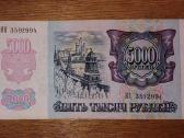 Rusijos 5.000 rublių banknotas - nuotraukos Nr. 2