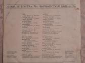 Lietuviškos vinilinės plokštelės - nuotraukos Nr. 8