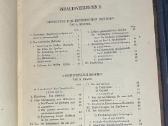 Grundriss der Geschichtswissenschaft.lateinische P - nuotraukos Nr. 3