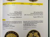 "Coins And Bars Of Lithuania 1236-2012" - II dalis - nuotraukos Nr. 14