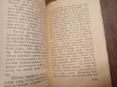Parduodu knyga,klajunas,1932m - nuotraukos Nr. 14