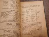 Parduodu knyga,lotynų kalbos vadovėlis,1920 - nuotraukos Nr. 9