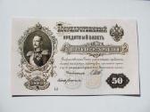 50 rubliu , Rusija , 1899