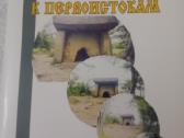 Traktatas rusų kalba /ezoterika/ 3kn.