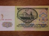 Rusijos 50 rublių banknotas - nuotraukos Nr. 2